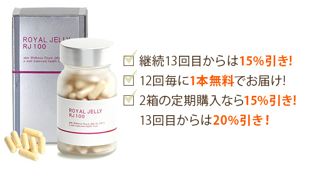 継続13回目からは15％OFF